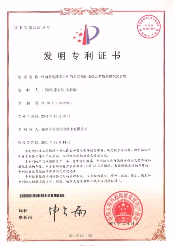 经由芳；废笛苌亩喙倌芡呕蚓酆闲王；⒀趸衔