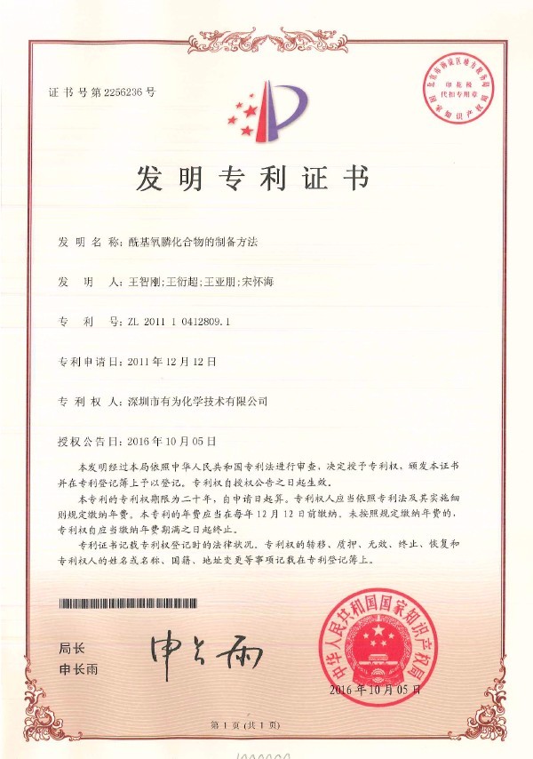 ；蹯⒒衔锏闹票阜椒