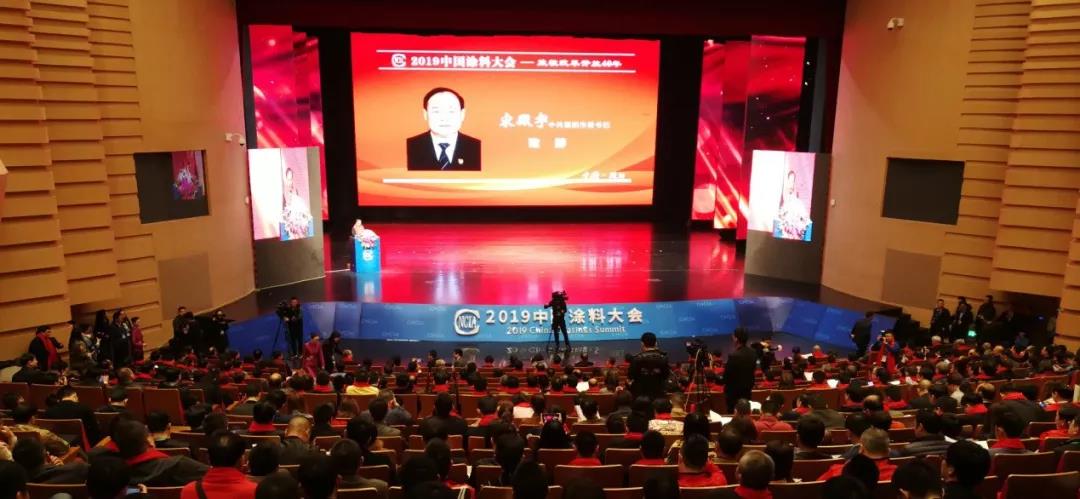 2019中国涂料大会召开，官宣2018中国涂料工业大数据(图3)