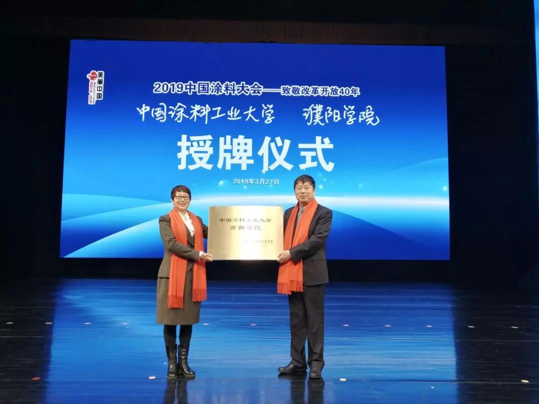 2019中国涂料大会召开，官宣2018中国涂料工业大数据(图10)