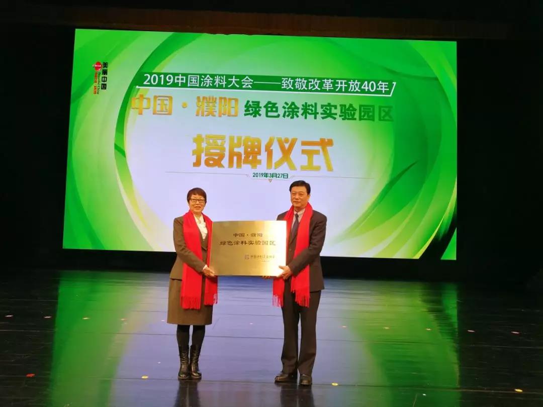 2019中国涂料大会召开，官宣2018中国涂料工业大数据(图9)